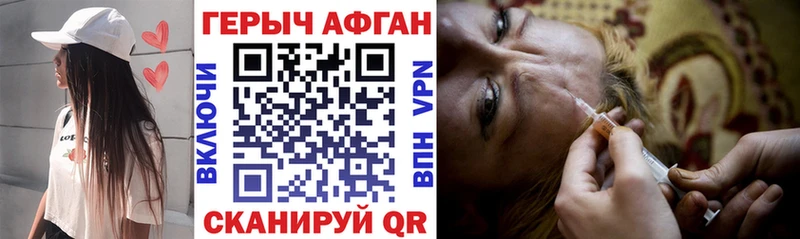 Героин Heroin  Кисловодск 