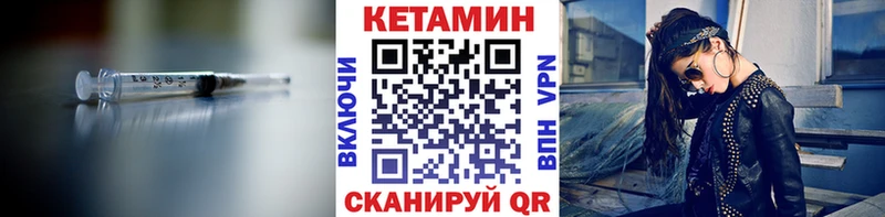 Кетамин VHQ  Кисловодск 
